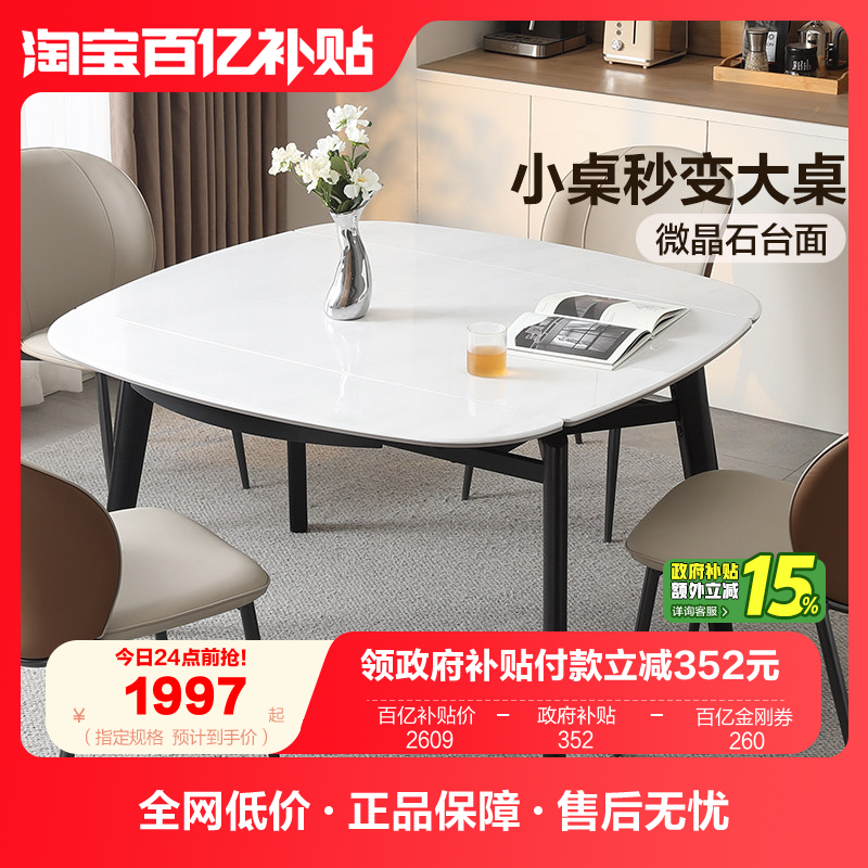 全友家居意式极简微晶石餐桌客厅家用多功能折叠吃饭桌子椅子组合,住宅家具,实木餐桌,淘宝优惠券,粉丝福利购,淘宝优惠卷