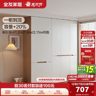 全友家居奶油风出租房屋成品衣柜2025新款 卧室家用小户型收纳衣橱