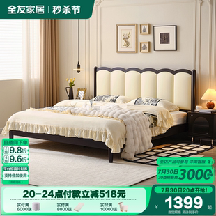 全友家居法式 床 复古软包双人床2025新款 卧室实木床脚涟漪单人板式