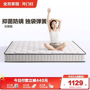 全友家居偏硬护脊弹簧床垫卧室家用席梦思护脊护腰床垫进口乳胶