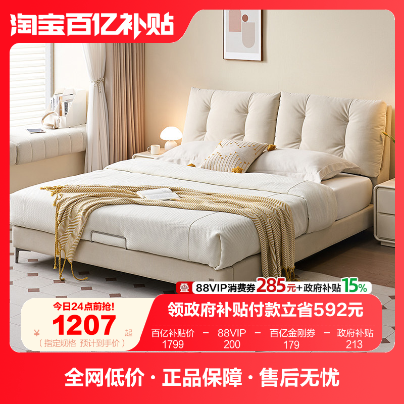 全友家居奶油风1.8m软包双人床卧室家用小户型1米5单人收纳储物床,住宅家具,布艺床,淘宝优惠券,粉丝福利购,淘宝优惠卷