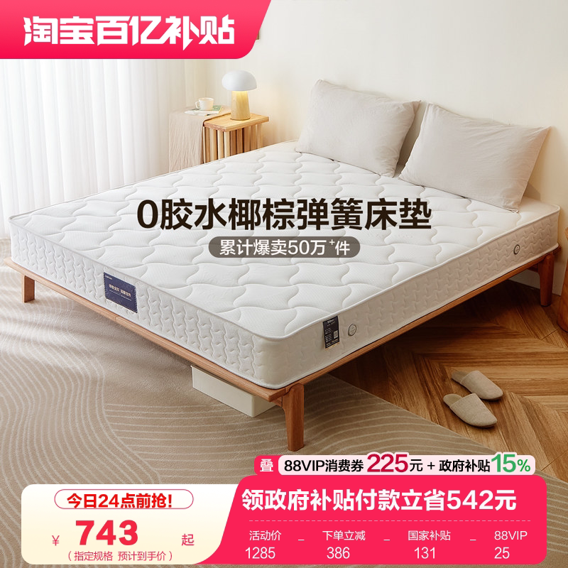 全友家居0胶水1.5m单人席梦思硬床垫1米8卧室家用弹簧垫护脊床垫