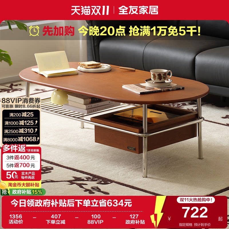 全友家居客厅家用小户型中古风椭圆形茶几电视机柜组合2026新款
