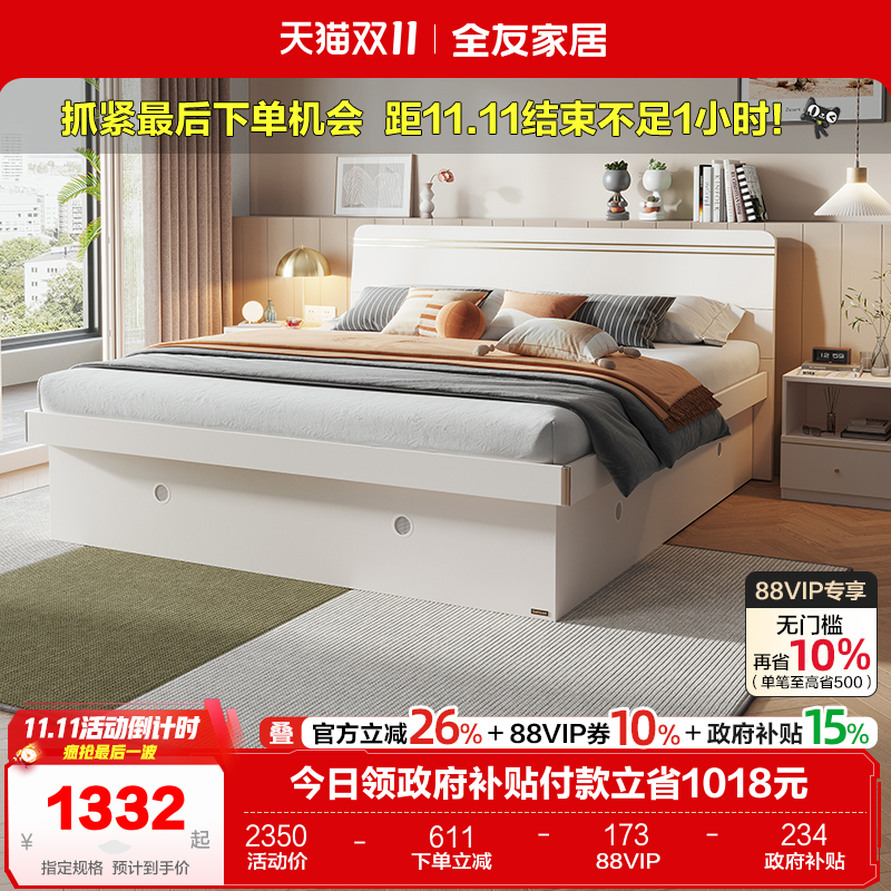 全友家私简约现代高箱储物床