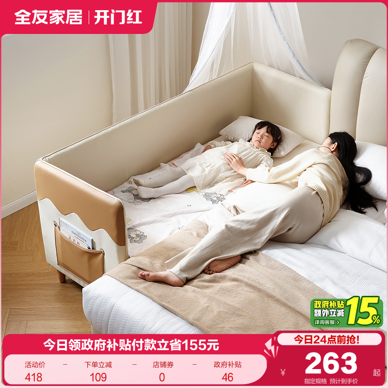 全友家居现代简约儿童拼接床