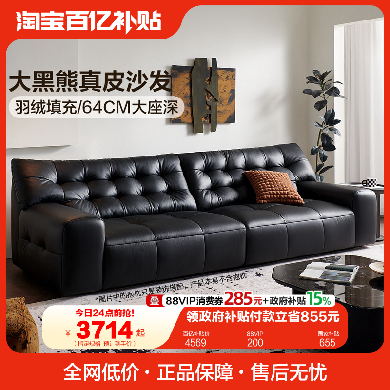 全友家居意式轻奢大黑熊头层牛皮沙发客厅小户型直排黑色真皮沙发,住宅家具,皮艺沙发,淘宝优惠券,粉丝福利购,淘宝优惠卷