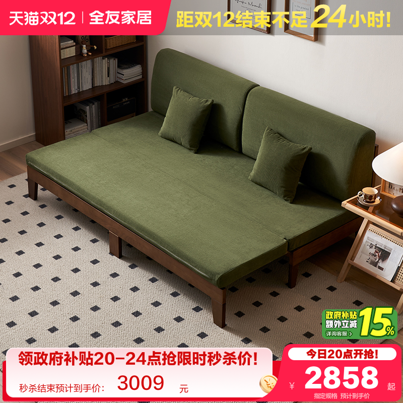 全友家居绿色森岛沙发床