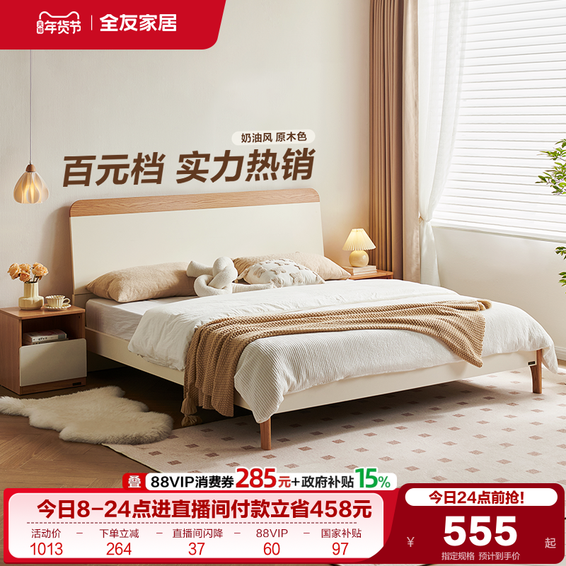 ȫ�ѼҾ����ͷ��ʽ��1.8*2�� 636.65Ԫ(������)