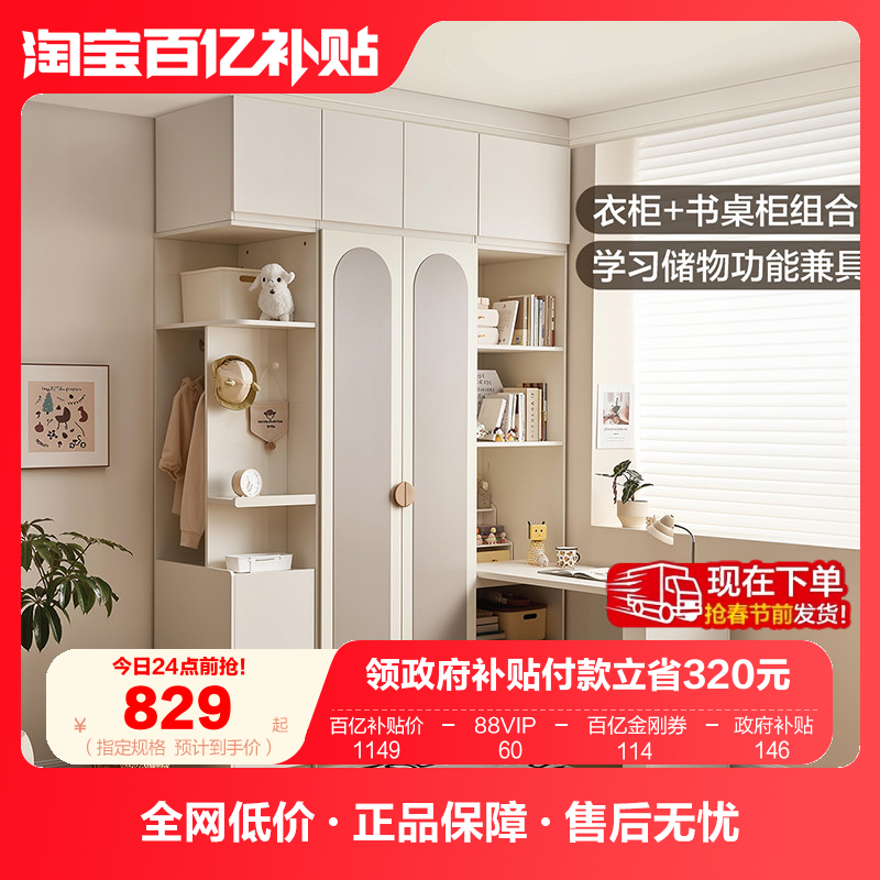 全友家居现代简约卧室家用小户型转角衣柜儿童学习桌一体储物衣橱,住宅家具,独立衣柜,淘宝优惠券,粉丝福利购,淘宝优惠卷
