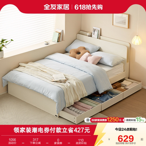 全友家居现代简约带抽架子床