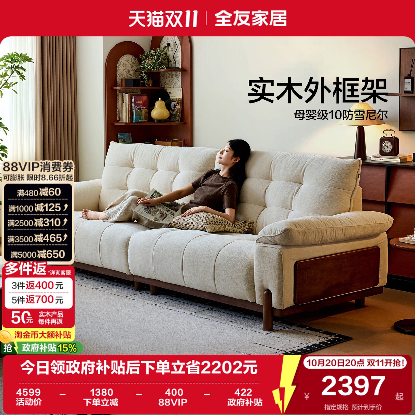 全友家居2026新款客厅小户型复古风雪尼尔布艺双人位实木脚沙发