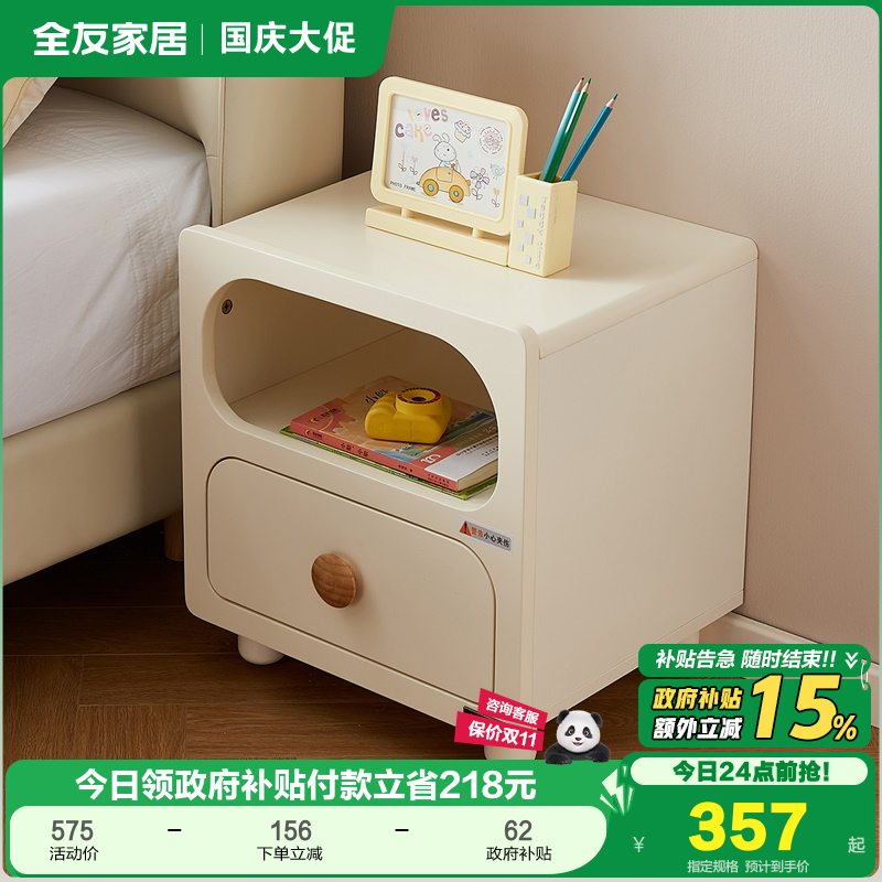 全友家居现代简约床头柜