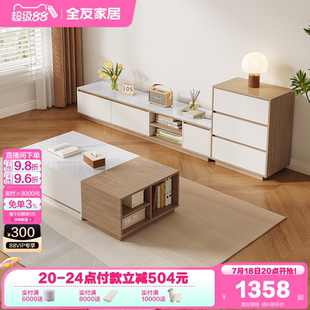 全友家居原木风电视机柜子茶几组合客厅家用小户型沙发旁储物边柜