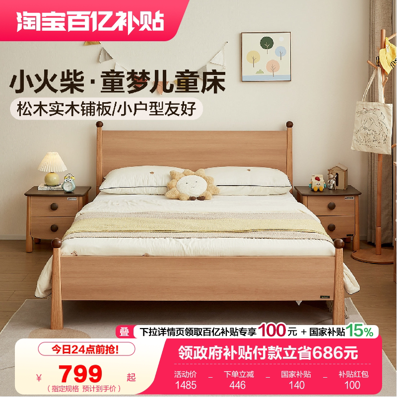 全友家居北欧风小户型1米2男女小孩实木脚床卧室家用1.5m儿童床