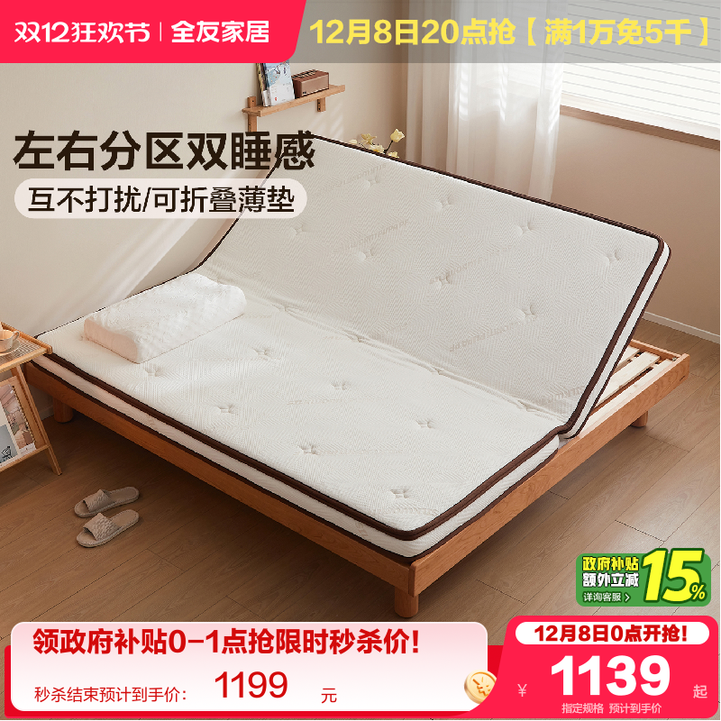 ۻ㣺1200mm*2000mm 3Dά++顿9cm ȫѼҾӿ۵黤 1019.56Ԫ()