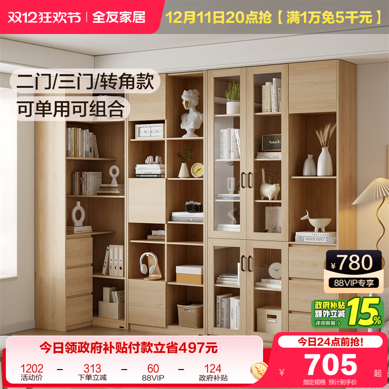 书柜意式QuanU/全友简约