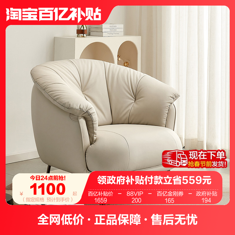 全友家居现代简约单人椅客厅休闲书椅卧室阳台网红真皮沙发椅子,住宅家具,沙发椅,淘宝优惠券,粉丝福利购,淘宝优惠卷
