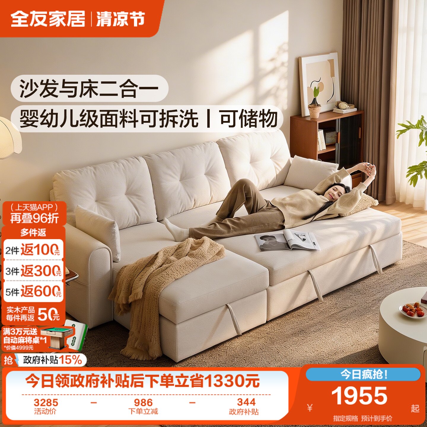 全友家居2026新款可拆洗布艺沙发多功能仿棉麻可折叠储物沙发床