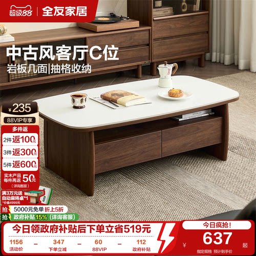 全友家居中古风茶几电视柜组合