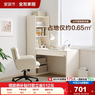 全友家居收纳书桌书架一体办公桌子家用书房学生写字台卧室电脑桌
