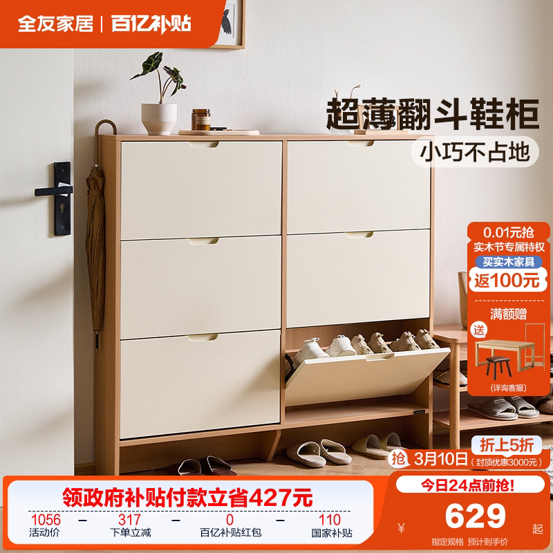 ȫ�ѼҾ�ԭľ���ͷ��뻧�ſڳ�������Ь��2026�¿�����������ع� 507.2Ԫ(������)