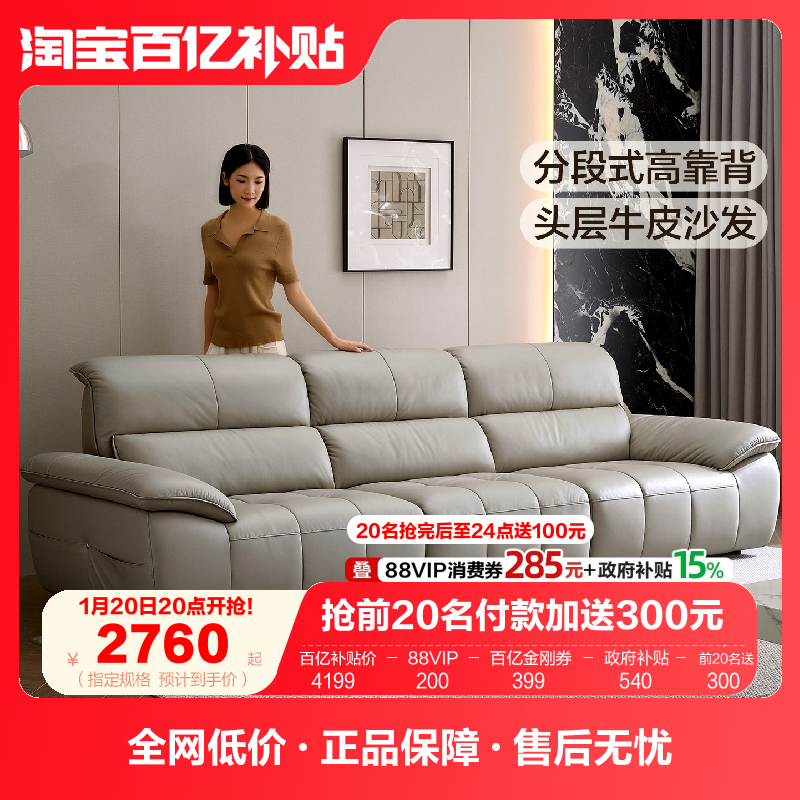 全友家居2025新款现代简约头层牛皮沙发客厅小户型直排真皮沙发,住宅家具,皮艺沙发,淘宝优惠券,粉丝福利购,淘宝优惠卷