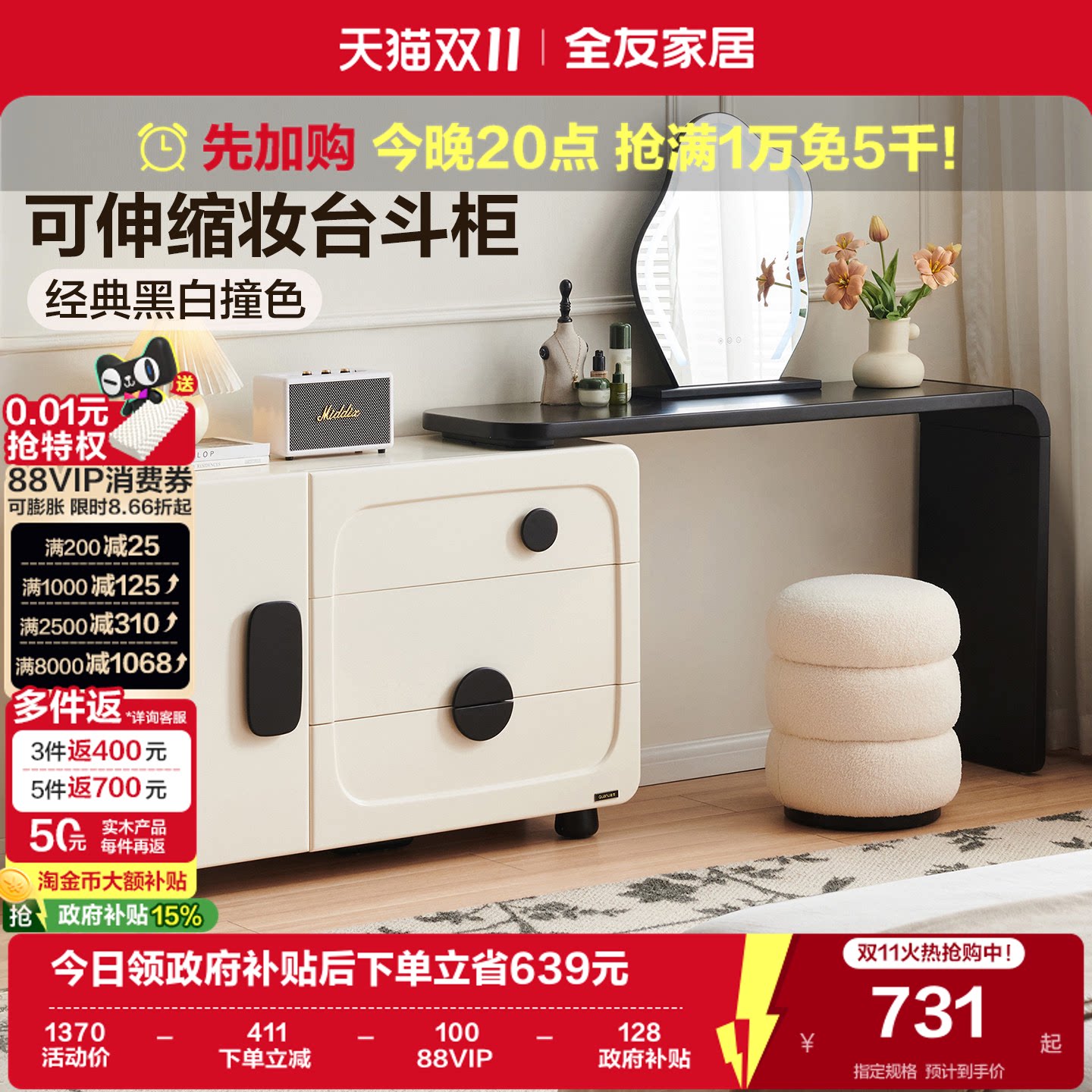 全友家居法式复古风可伸缩斗柜一体梳妆台卧室家用床尾置物化妆桌