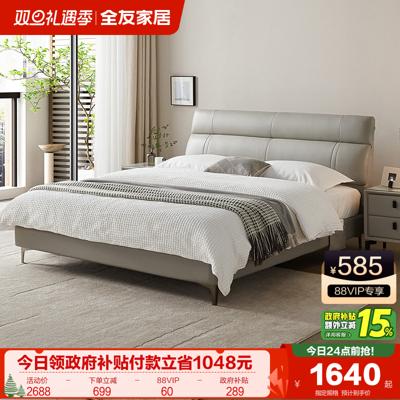 全友家居现代轻奢皮艺床