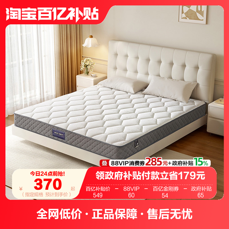 全友家居席梦思1米5单人弹簧乳胶床垫卧室家庭用180x200椰棕硬垫,住宅家具,弹簧床垫,淘宝优惠券,粉丝福利购,淘宝优惠卷