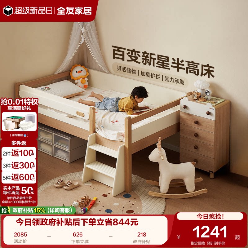 全友家居儿童半高床原木风图片
