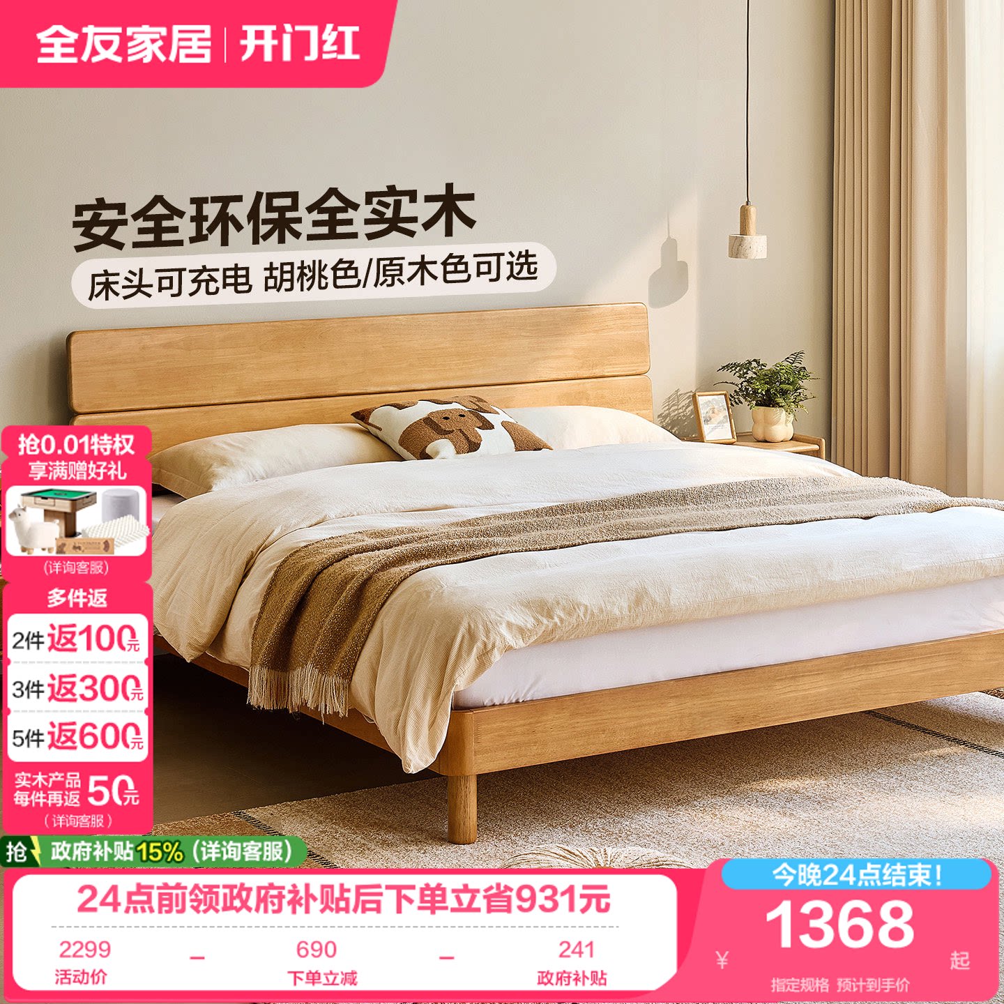 全友家居原木风橡胶木实木床图片