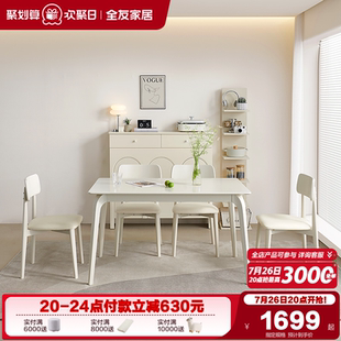 全友家居奶油风玻璃餐桌家具客厅家用实木脚方形吃饭桌子椅子组合