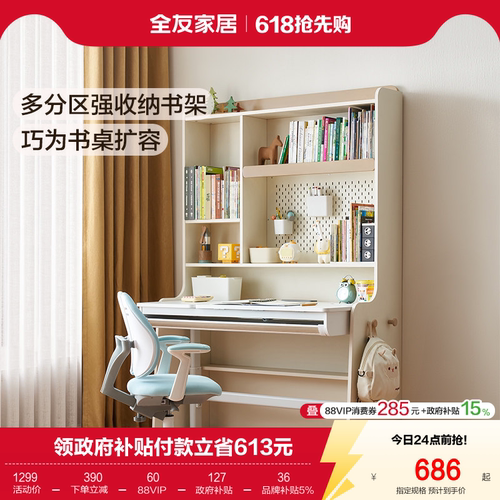 全友家居儿童书柜书架一体