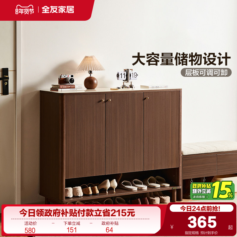 政府补贴全友家居新中式门外走廊鞋柜2025新款卧室家用收纳玄关柜,住宅家具,鞋柜,淘宝优惠券,粉丝福利购,淘宝优惠卷