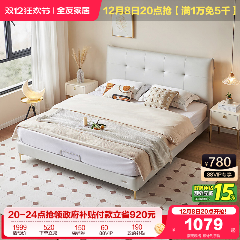 ۻ㣺ȫѼҾƤմԼִƤҴͷ˫鴲 1257.25Ԫ()