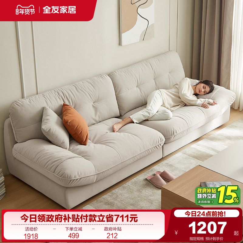 全友家居奶油风布艺沙发网红三人位云朵直排客厅小户型猫抓布沙发,住宅家具,沙发床,淘宝优惠券,粉丝福利购,淘宝优惠卷