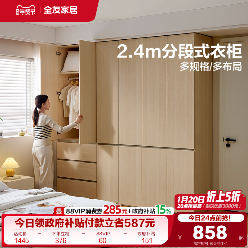 政府补贴全友家居带顶柜组合衣柜卧室家用原木风二门收纳储物衣橱,住宅家具,自由组合衣柜,淘宝优惠券,粉丝福利购,淘宝优惠卷