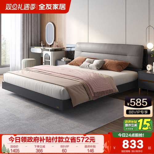 全友家居科技布软简约储物床