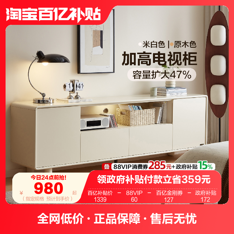 全友家居奶油风靠墙收纳置物柜2025新款客厅家用电视机柜边柜组合,住宅家具,电视柜,淘宝优惠券,粉丝福利购,淘宝优惠卷