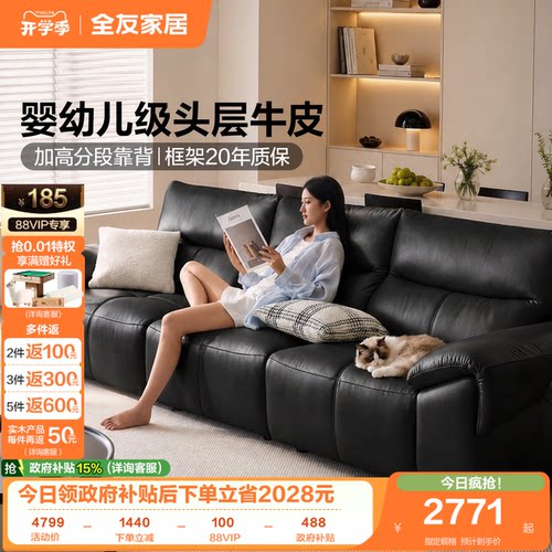 全友家居现代简约直排皮艺沙发