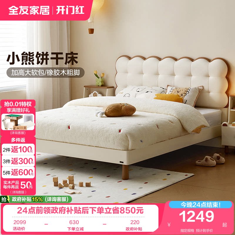 全友家居简约现代2026新款儿童床图片