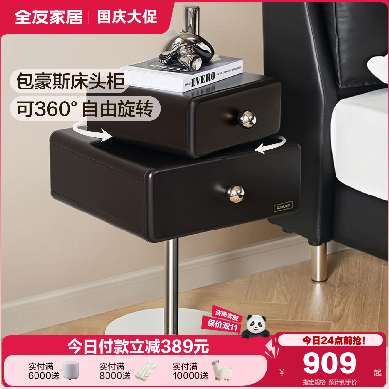 全友家居意式复古床头柜