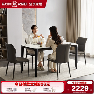 实木腿吃饭桌椅子组合 全友家居现代轻奢玻璃餐桌客厅家用2025新款