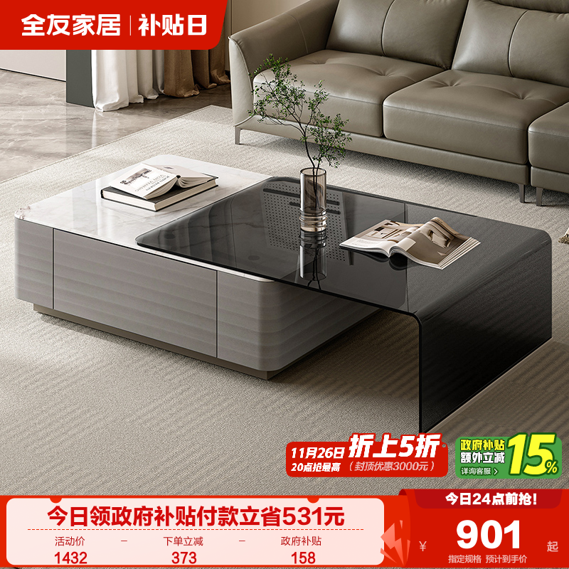 全友家居玻璃现代简约茶几