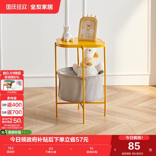 全友家居现代简约收纳置物架一体小桌子客厅家用沙发旁储物边几KS - 封面
