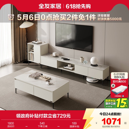 全友家居茶几电视柜组合