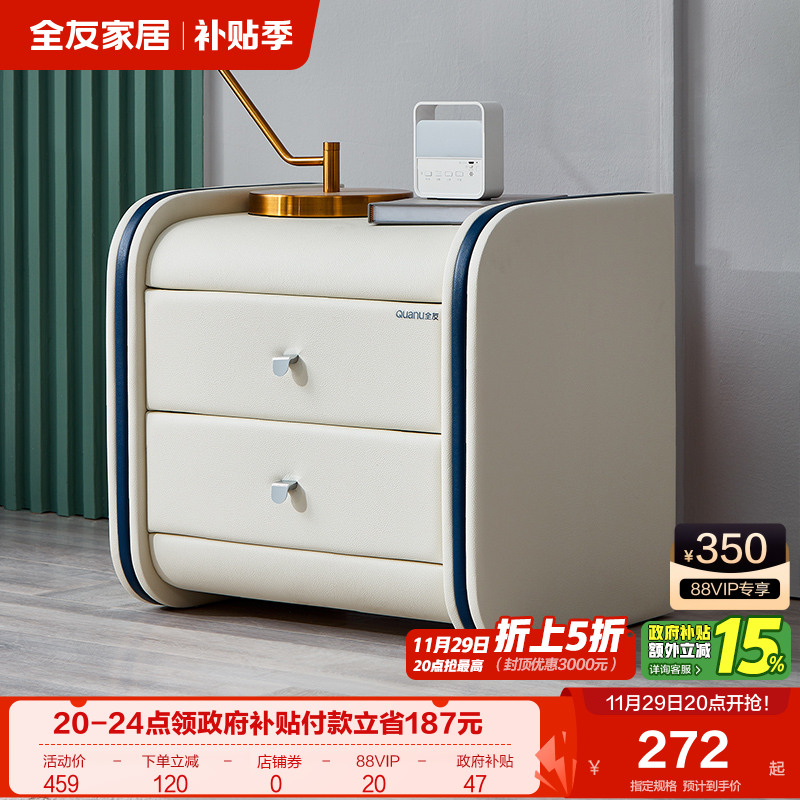 全友家居现代轻奢皮艺床