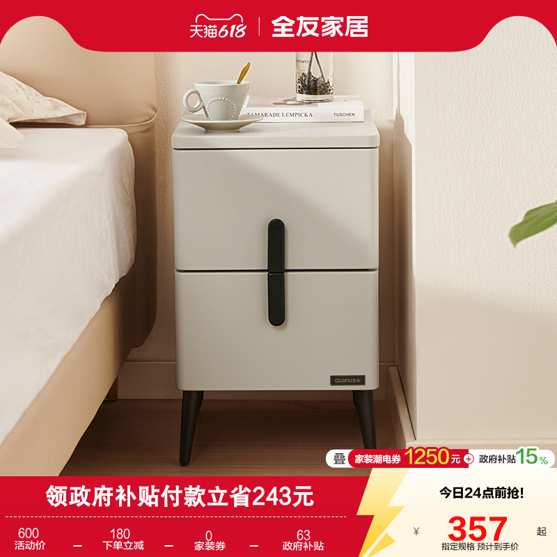 全友家居现代简约储物床头柜2026新款小型床边置物收纳抽屉柜子KD