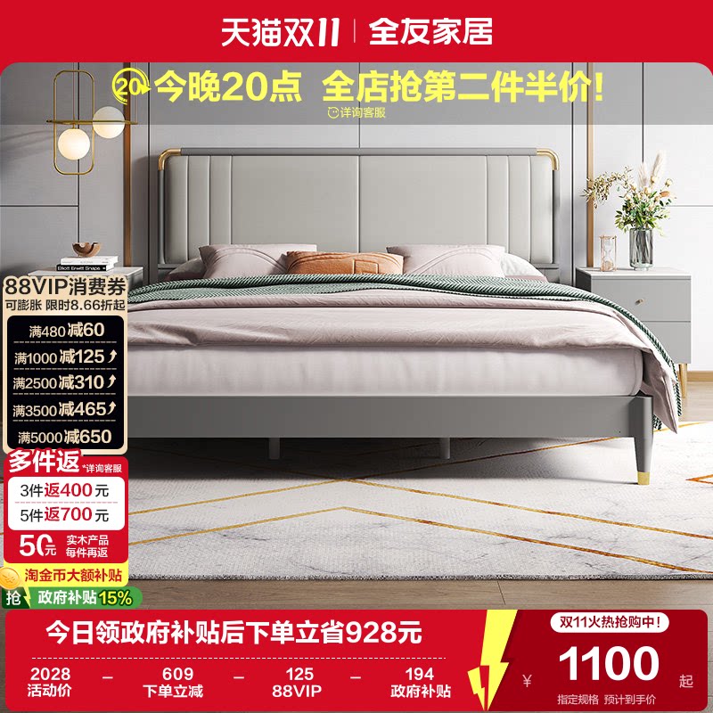 全友家居2026新款现代简约次卧小户型1.5米软包板式床1米8双人床