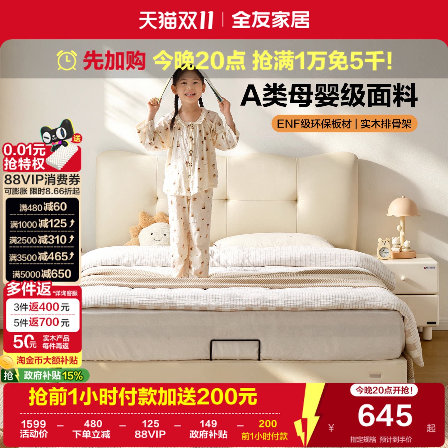 全友家居2026新款现代简约真皮软包儿童床卧室1米2男孩女孩单人床